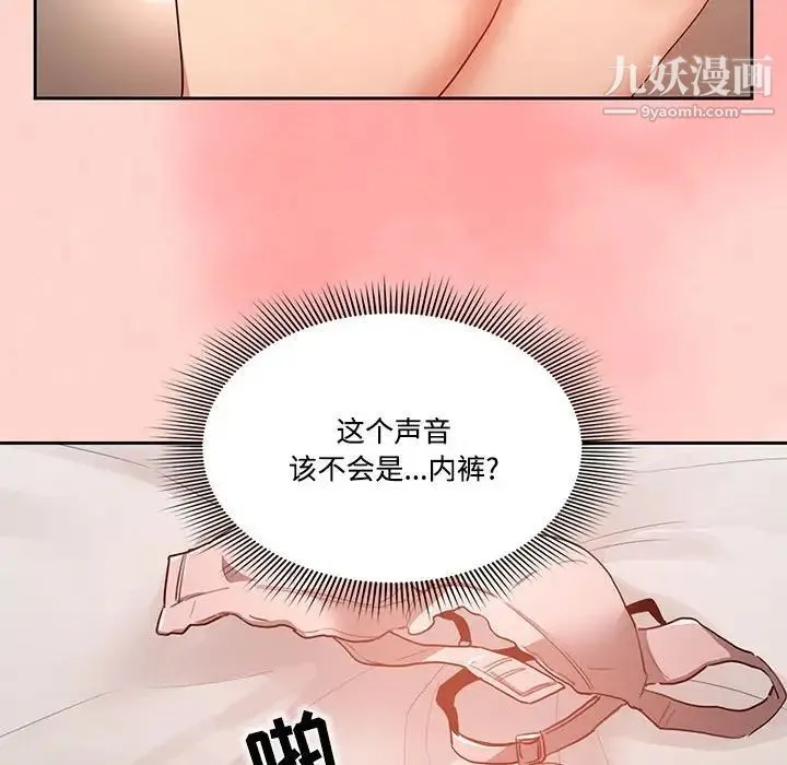 疫情下的家教生活 - 第3话 - page 64