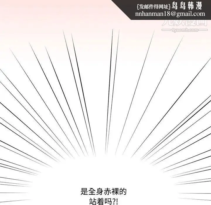 疫情下的家教生活 - 第3话 - page 69