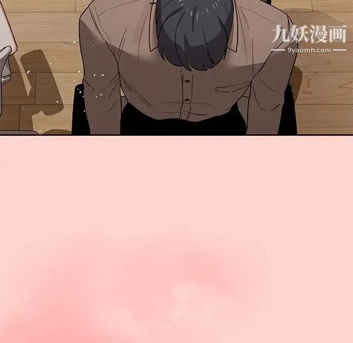 疫情下的家教生活 - 第3话 - page 72