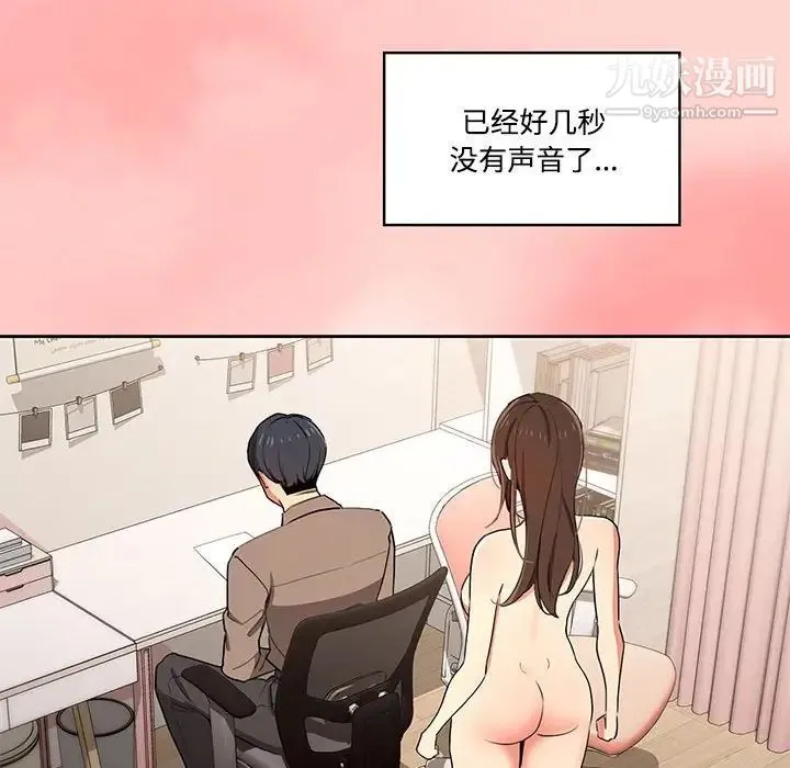 疫情下的家教生活 - 第3话 - page 73