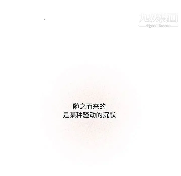 疫情下的家教生活 - 第3话 - page 98