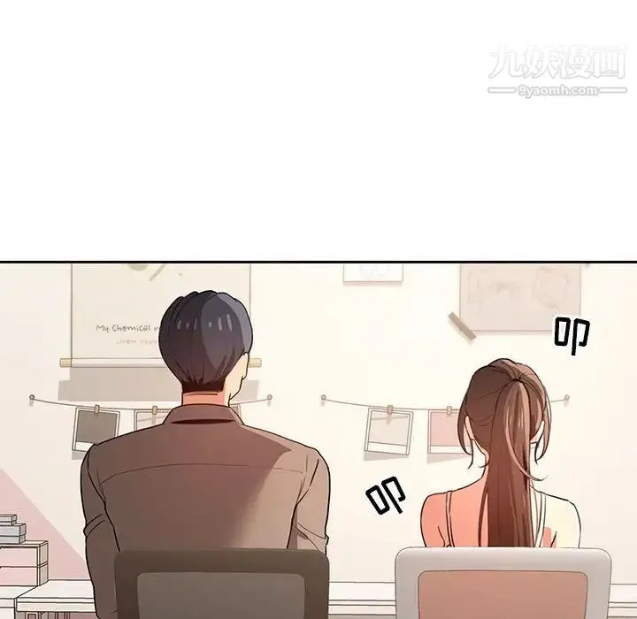 疫情下的家教生活 - 第3话 - page 99