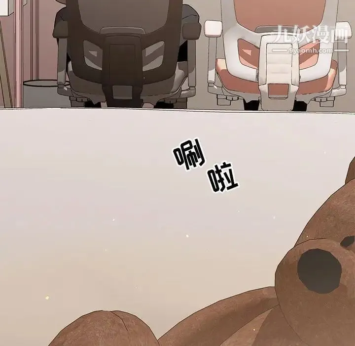疫情下的家教生活 - 第3话 - page 100