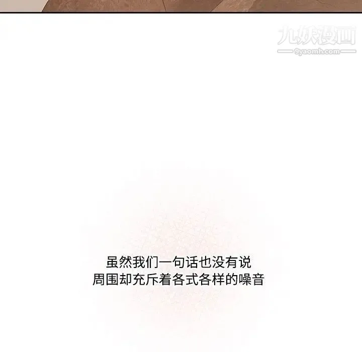 疫情下的家教生活 - 第3话 - page 101