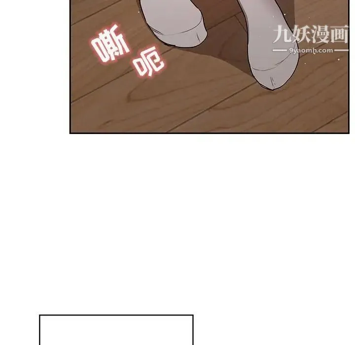 疫情下的家教生活 - 第3话 - page 105