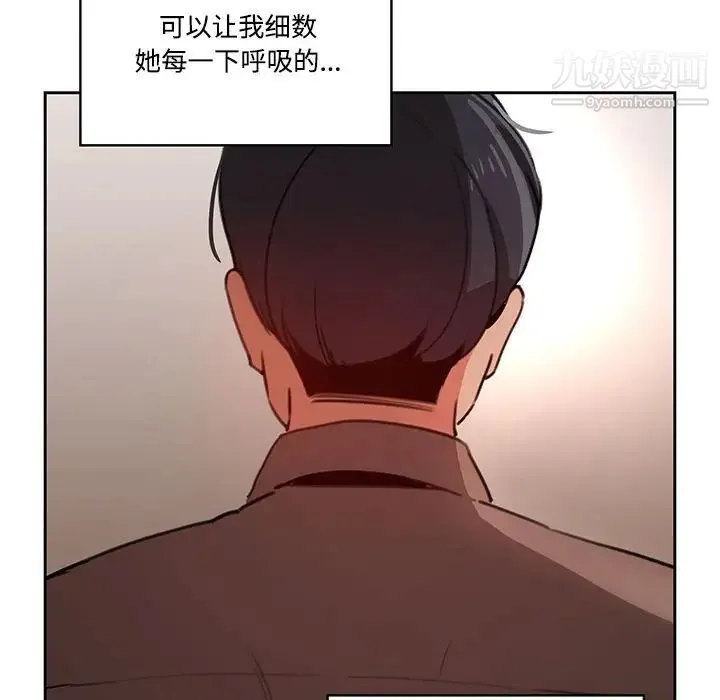 疫情下的家教生活 - 第3话 - page 106