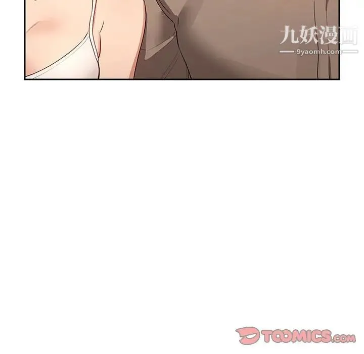 疫情下的家教生活 - 第3话 - page 120