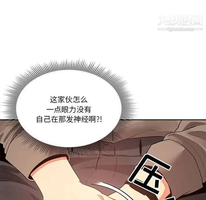 疫情下的家教生活 - 第3话 - page 125