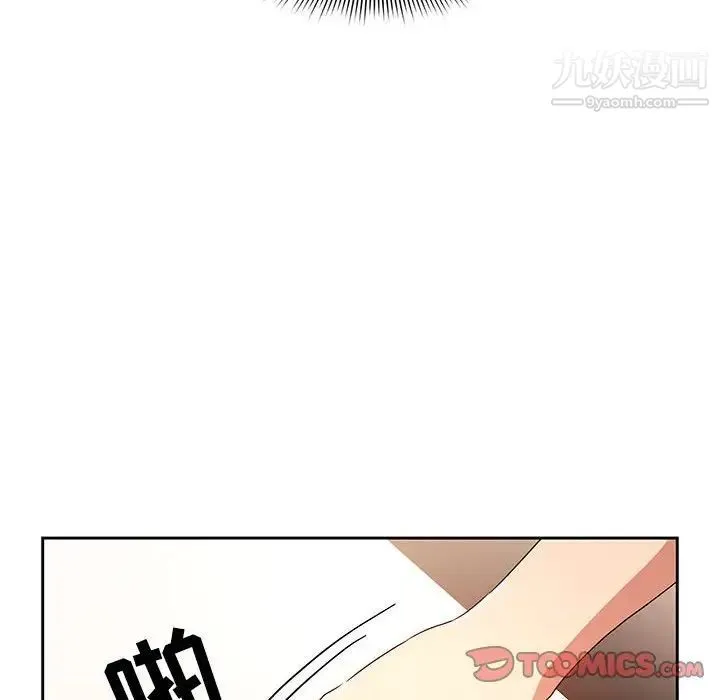疫情下的家教生活 - 第3话 - page 129