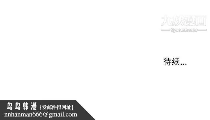 疫情下的家教生活 - 第3话 - page 137