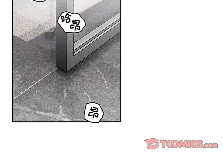 疫情下的家教生活 - 第54话 - page 2