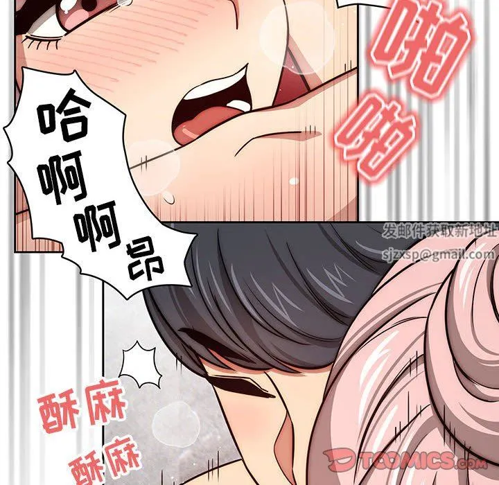 疫情下的家教生活 - 第54话 - page 10