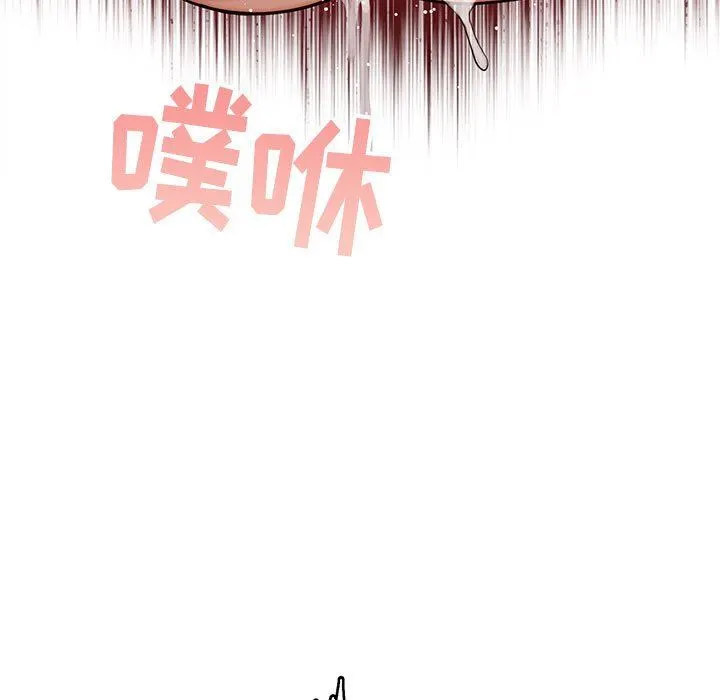 疫情下的家教生活 - 第54话 - page 15