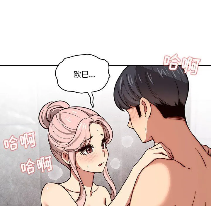 疫情下的家教生活 - 第54话 - page 19