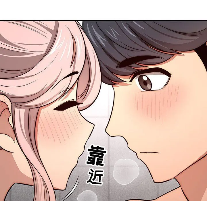 疫情下的家教生活 - 第54话 - page 21