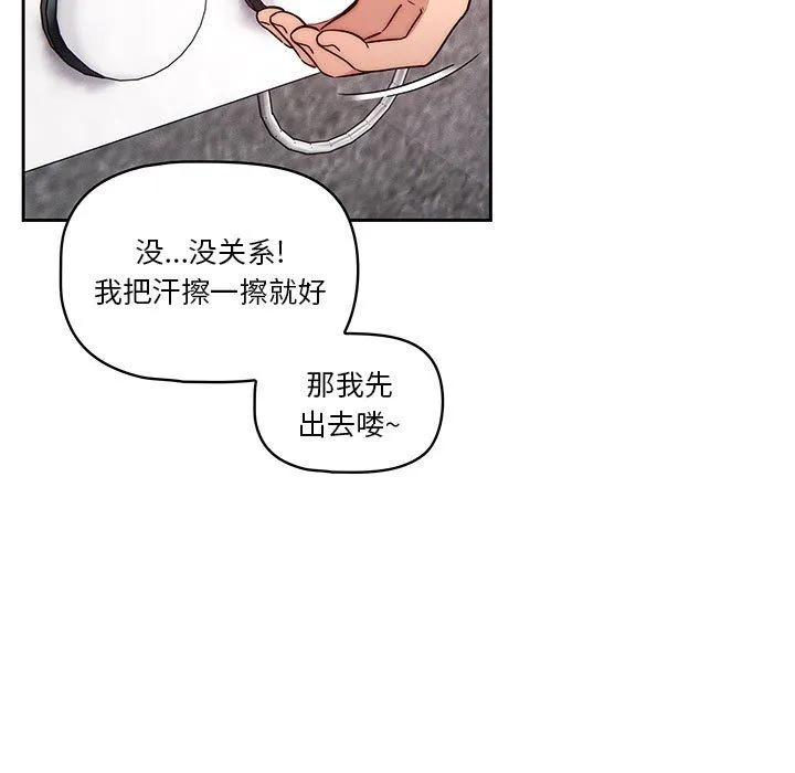 疫情下的家教生活 - 第54话 - page 25