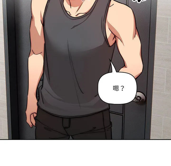 疫情下的家教生活 - 第54话 - page 29