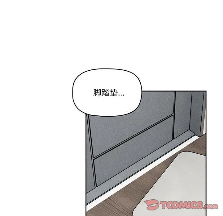 疫情下的家教生活 - 第54话 - page 30