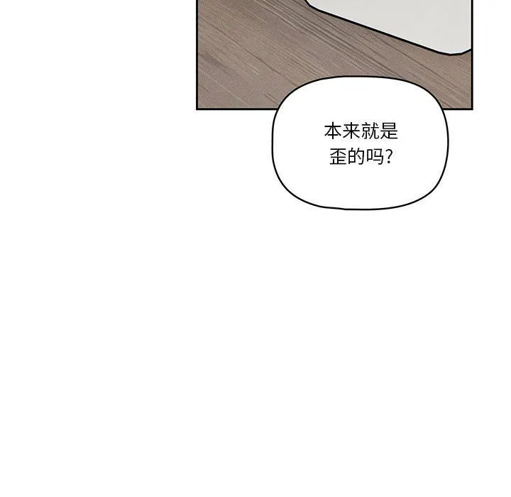 疫情下的家教生活 - 第54话 - page 31