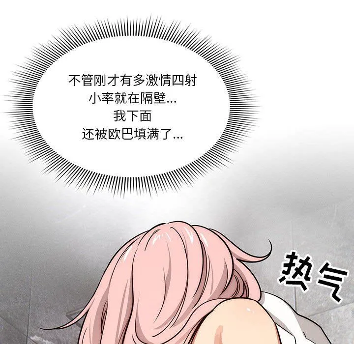 疫情下的家教生活 - 第54话 - page 35