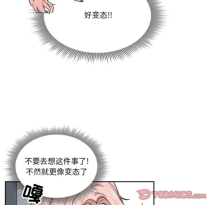 疫情下的家教生活 - 第54话 - page 38