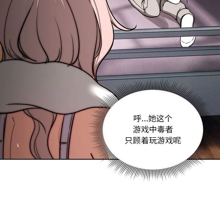 疫情下的家教生活 - 第54话 - page 41
