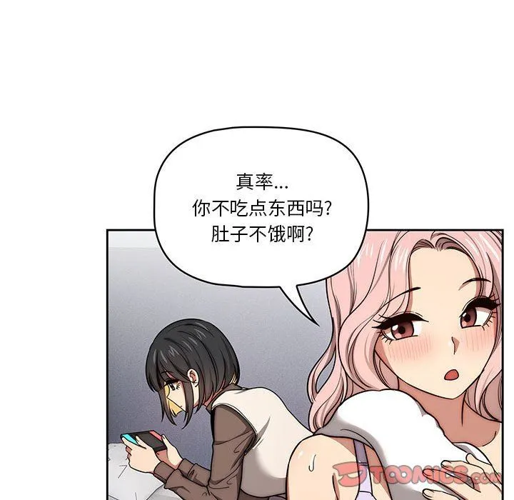 疫情下的家教生活 - 第54话 - page 42