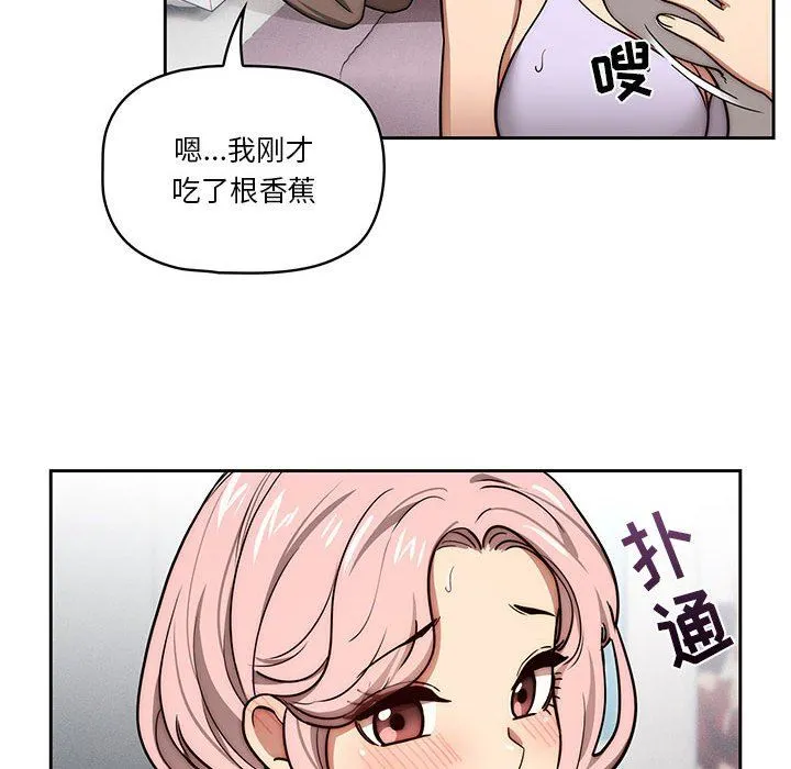 疫情下的家教生活 - 第54话 - page 43
