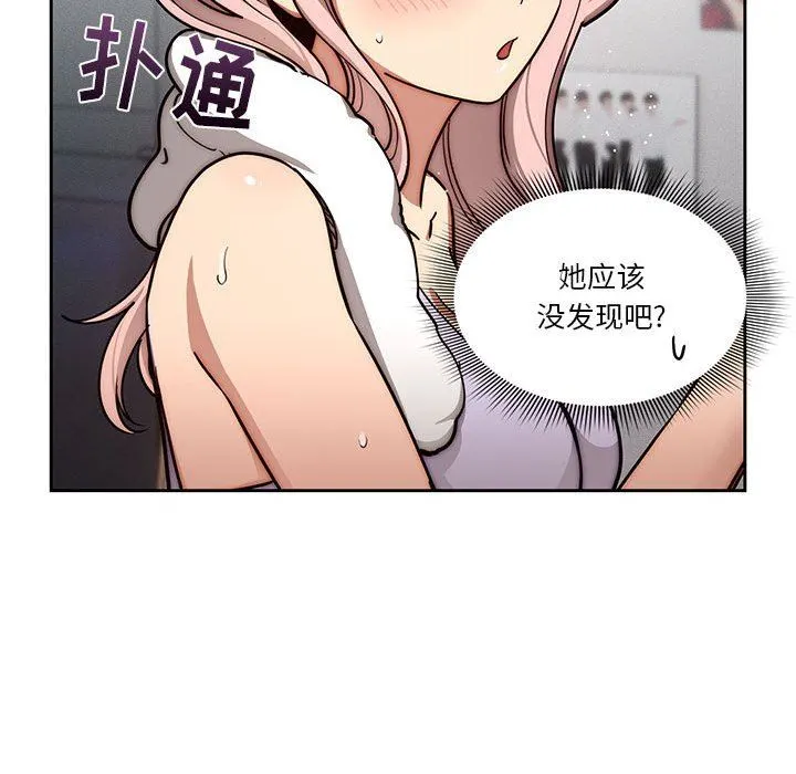 疫情下的家教生活 - 第54话 - page 44