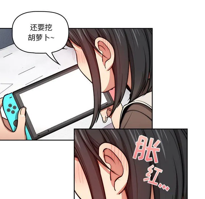 疫情下的家教生活 - 第54话 - page 45
