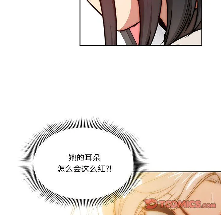 疫情下的家教生活 - 第54话 - page 46