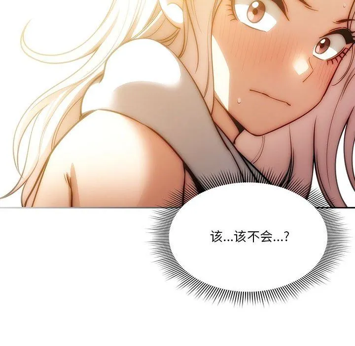 疫情下的家教生活 - 第54话 - page 47