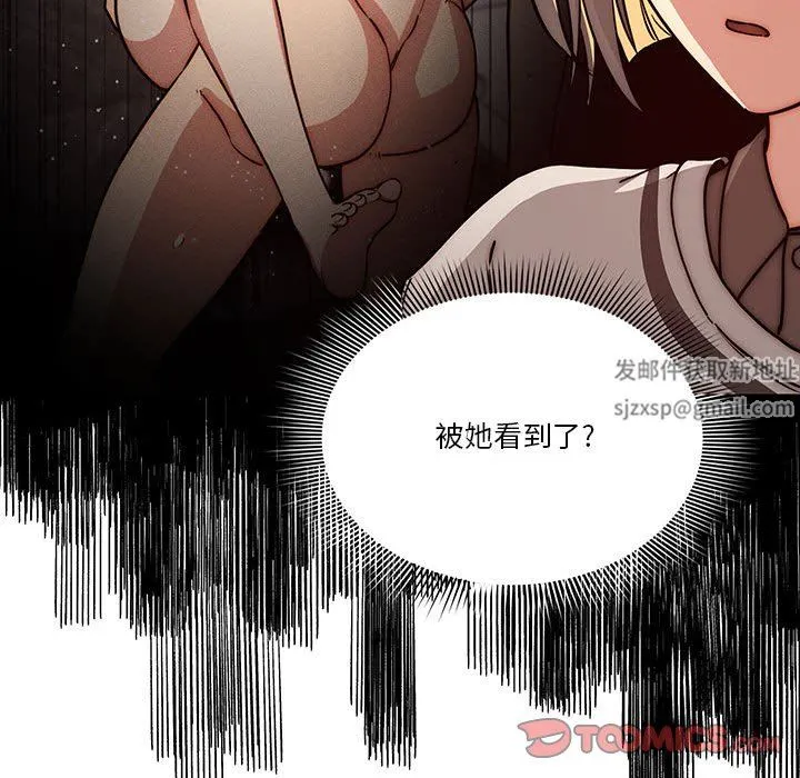 疫情下的家教生活 - 第54话 - page 50