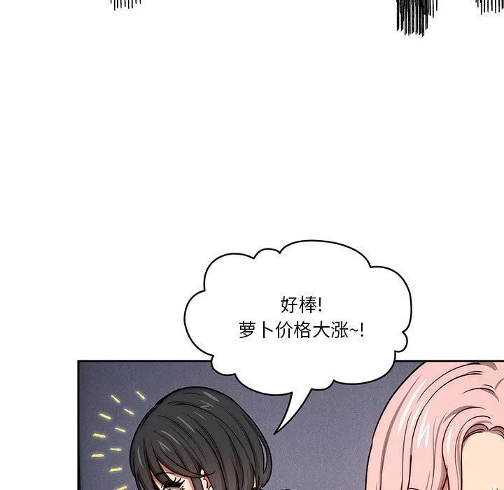 疫情下的家教生活 - 第54话 - page 51