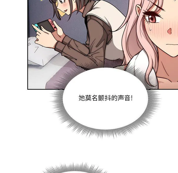 疫情下的家教生活 - 第54话 - page 52