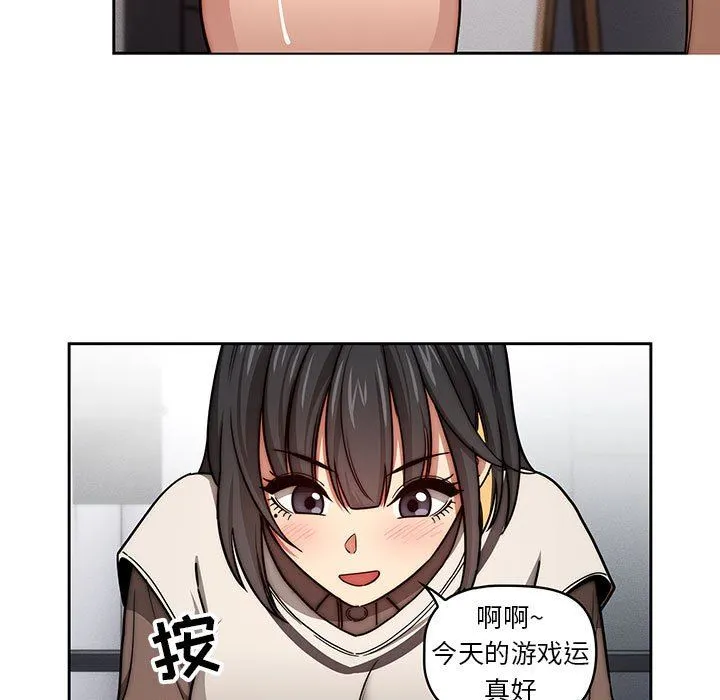 疫情下的家教生活 - 第54话 - page 59
