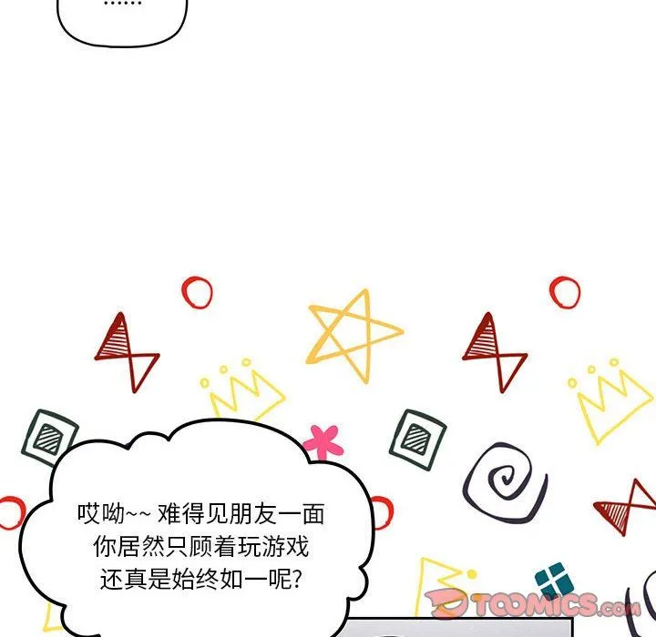 疫情下的家教生活 - 第54话 - page 62