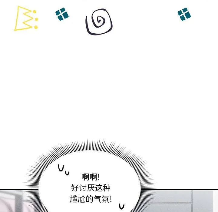 疫情下的家教生活 - 第54话 - page 64