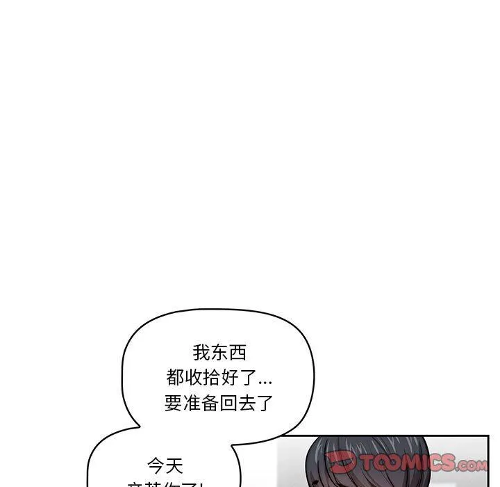 疫情下的家教生活 - 第54话 - page 66