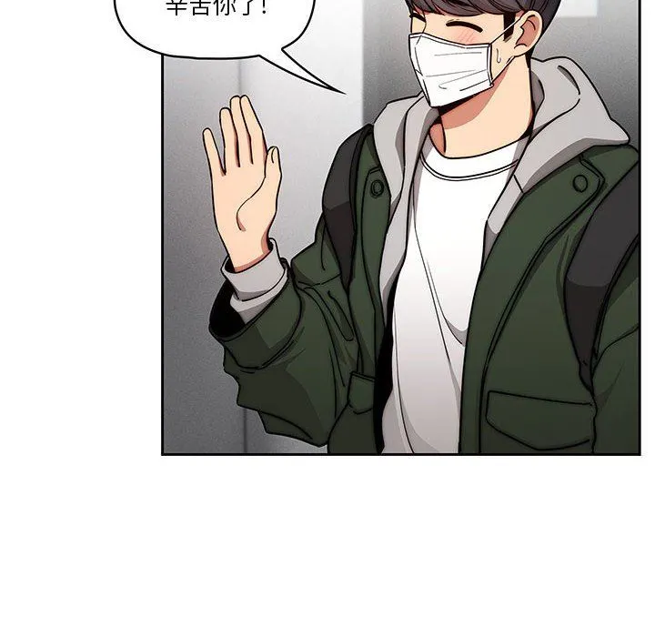 疫情下的家教生活 - 第54话 - page 67
