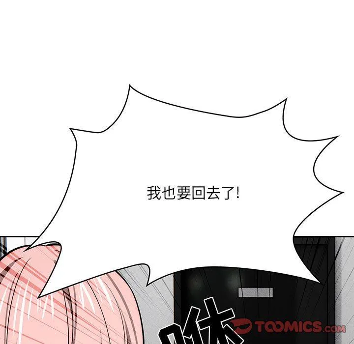 疫情下的家教生活 - 第54话 - page 74