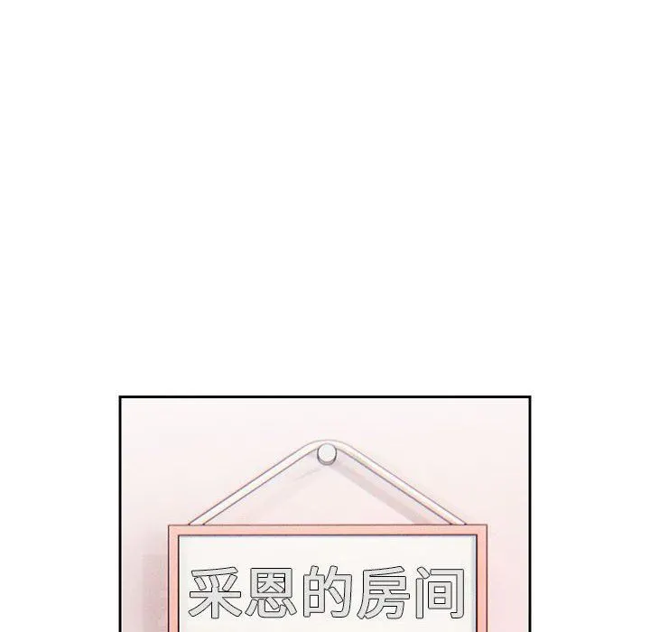 疫情下的家教生活 - 第54话 - page 80