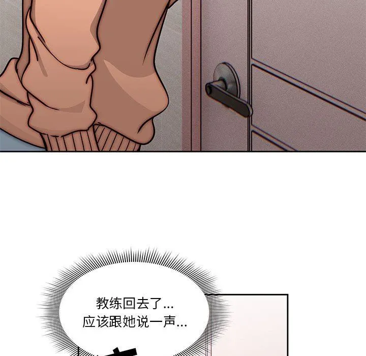 疫情下的家教生活 - 第54话 - page 83