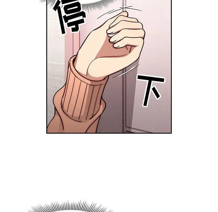 疫情下的家教生活 - 第54话 - page 84