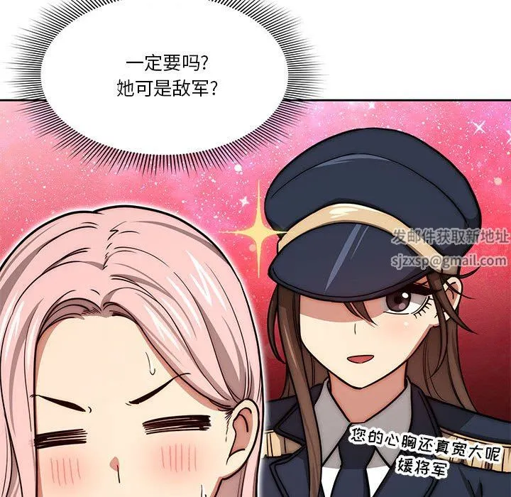 疫情下的家教生活 - 第54话 - page 85