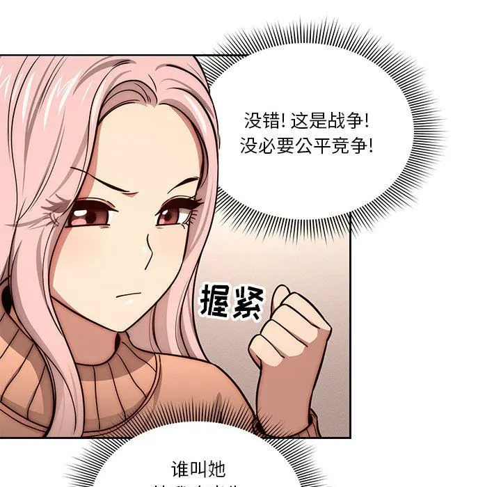 疫情下的家教生活 - 第54话 - page 87