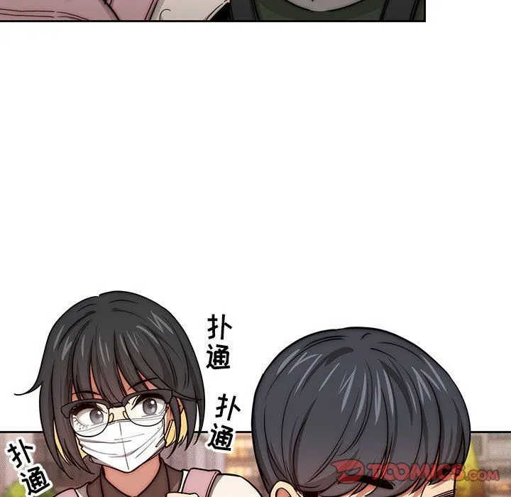 疫情下的家教生活 - 第54话 - page 102
