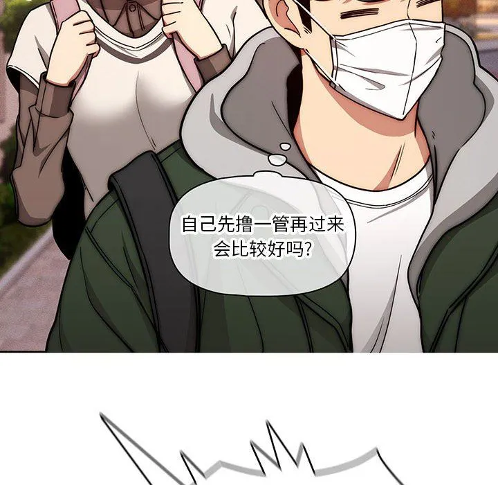 疫情下的家教生活 - 第54话 - page 103