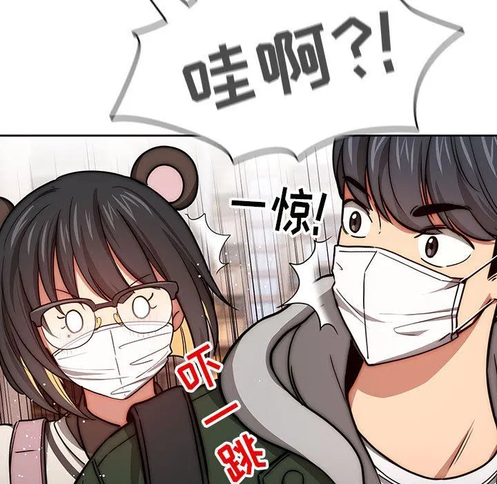 疫情下的家教生活 - 第54话 - page 104