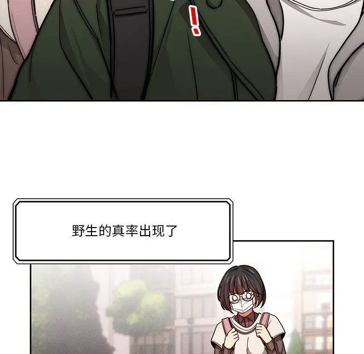 疫情下的家教生活 - 第54话 - page 105